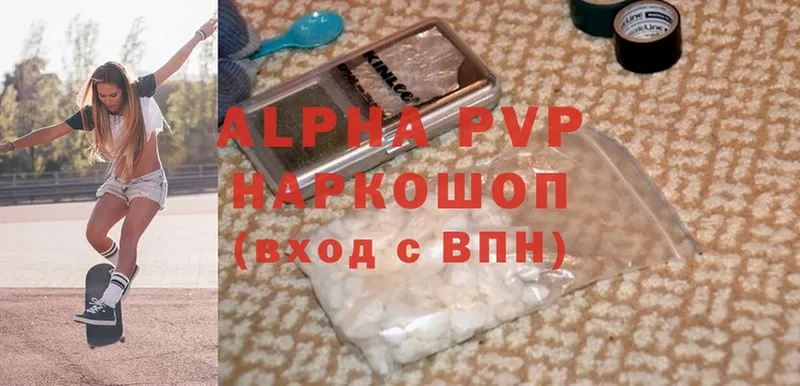 Alfa_PVP крисы CK  Дигора 