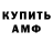 АМФЕТАМИН Розовый SimplyCJ