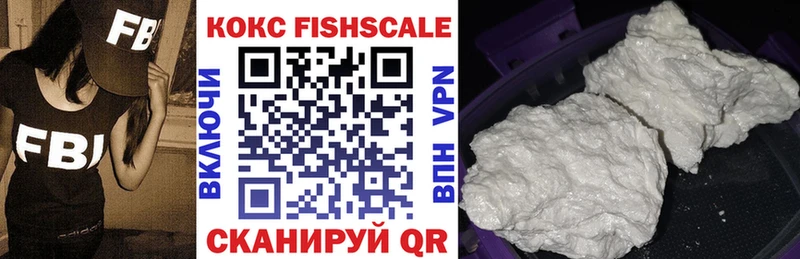 Cocaine Fish Scale Дигора