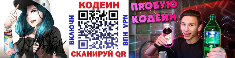 блэк спрут   Дигора  Кодеиновый сироп Lean Purple Drank 