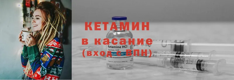 КЕТАМИН ketamine  Дигора 