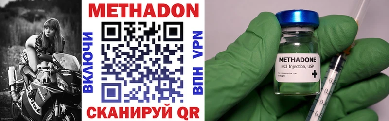 МЕТАДОН methadone  Дигора 
