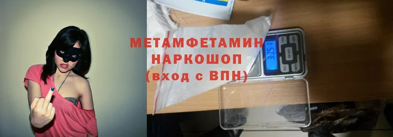 Первитин Methamphetamine  кракен   Дигора 