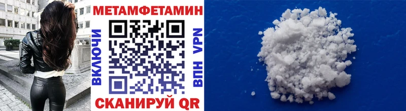 Метамфетамин мет  закладка  Дигора 